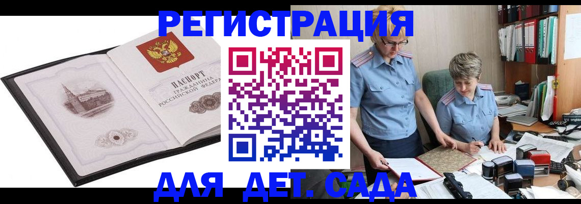 прописка гарантия в Луге