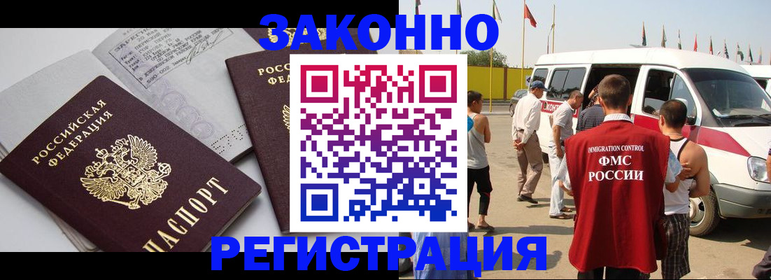 временная регистрация в Луге