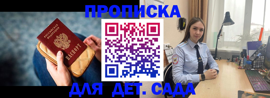 временная регистрация купить в Луге