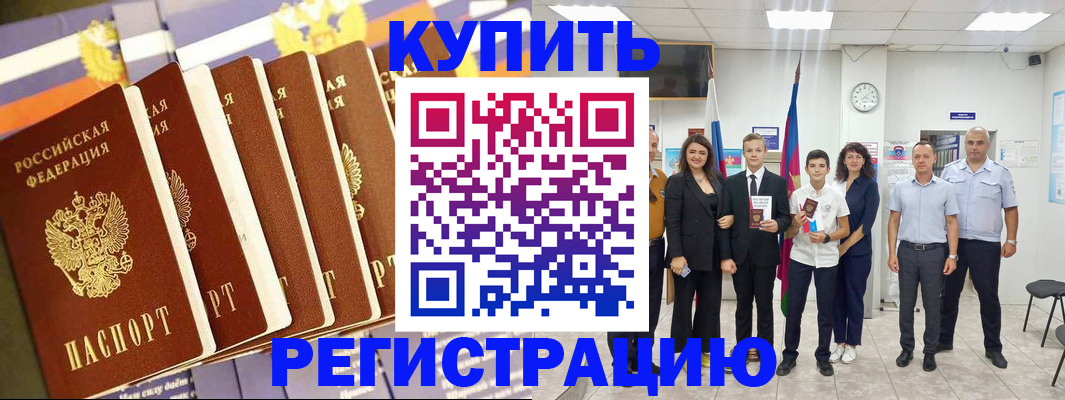 прописка для военкомата в Луге