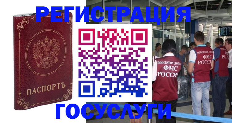 где прописаться в Луге